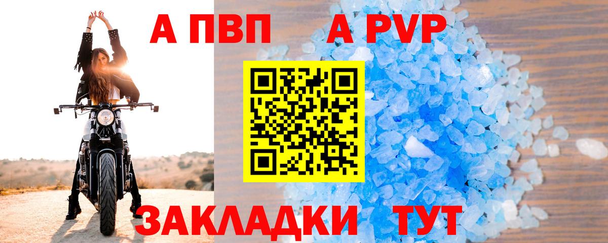 A-PVP СК Донской