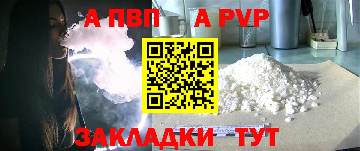 Альфа ПВП крисы CK  A-PVP VHQ  Альфа ПВП  Донской  Вход с VPN  APVP VHQ 