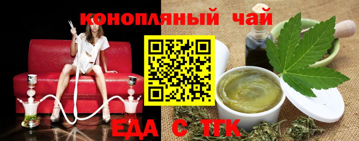 Донской  Canna-Cookies конопля  Вход с VPN 