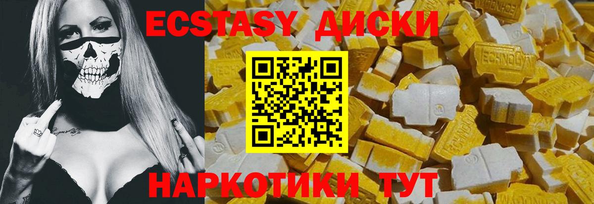 Донской  сколько стоит  ЭКСТАЗИ VHQ  Вход с VPN  Экстази 280мг 