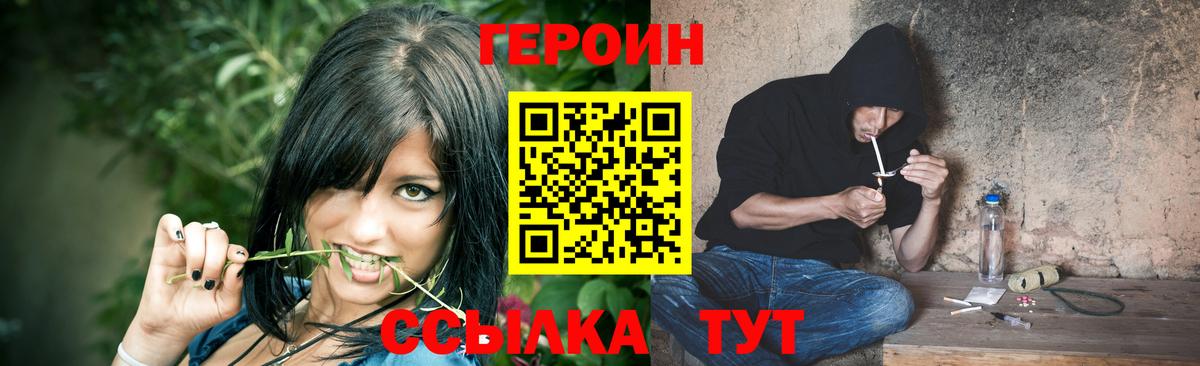 Героин Heroin  Вход с VPN  Героин  Донской 