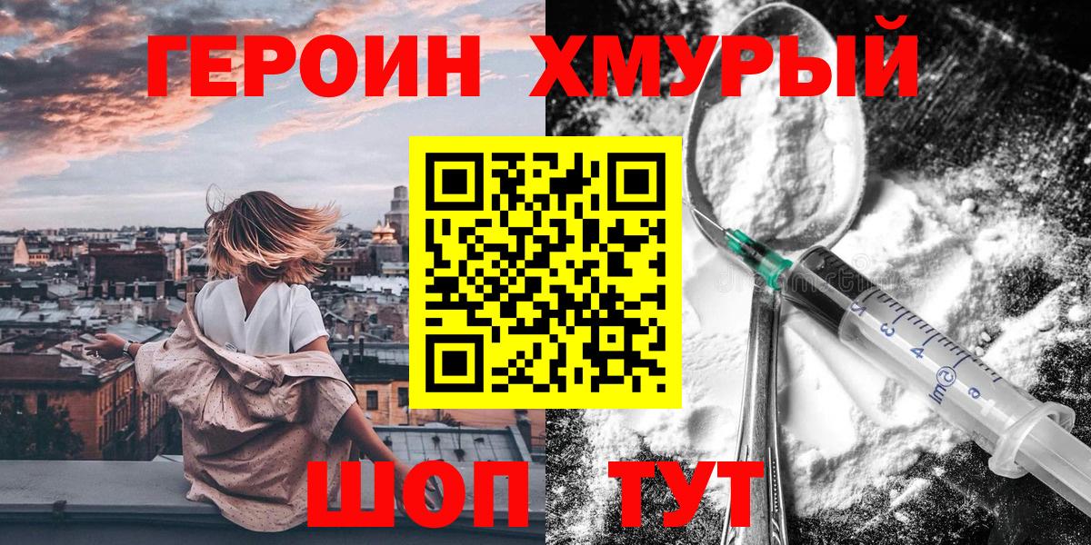 ГЕРОИН белый Донской
