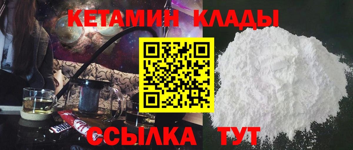 Донской  Кетамин ketamine  Вход с VPN  Кетамин VHQ 