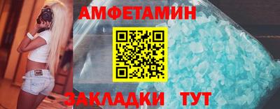 амф Вязьма