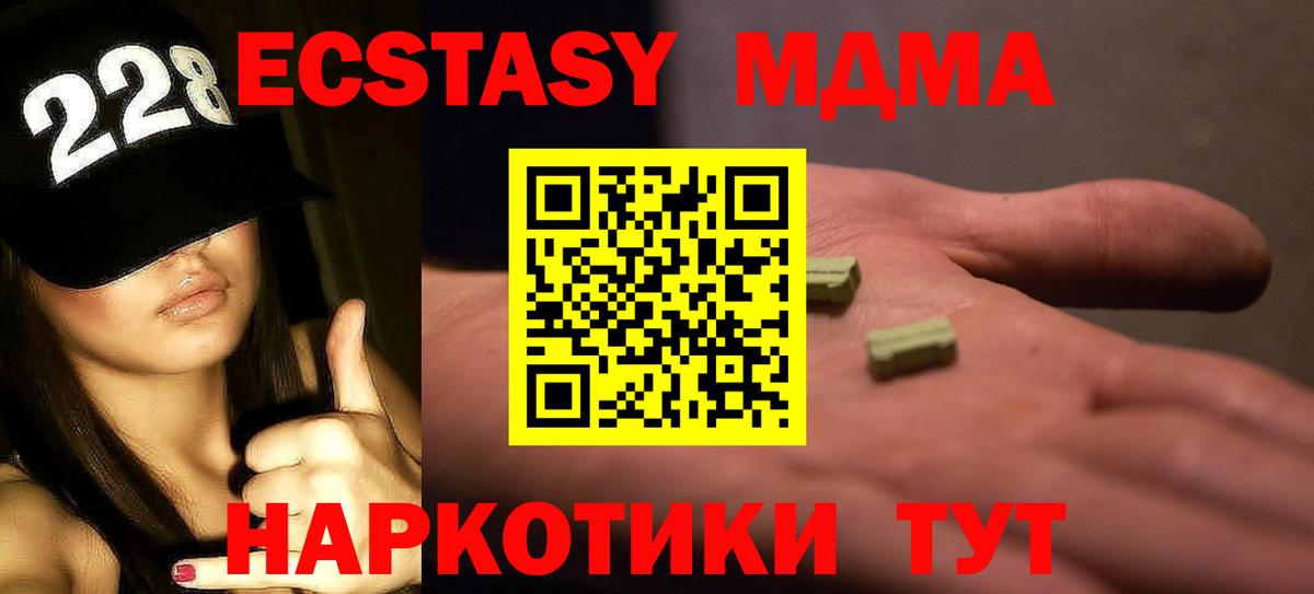 MDMA молли  МДМА кристаллы  Донской  МДМА  Вход с VPN 