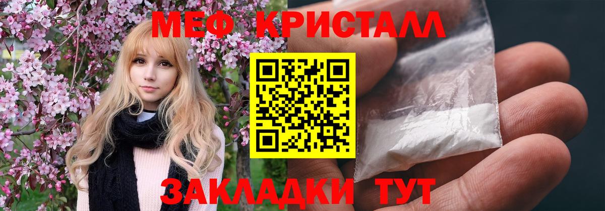 Меф кристаллы Донской