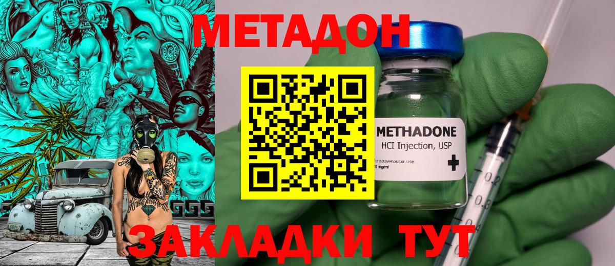 Метадон белоснежный  мориарти Telegram  МЕТАДОН VHQ  Донской  Вход с VPN 
