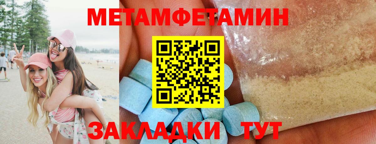 Метамфетамин пудра  Метамфетамин пудра  Вход с VPN  Донской 