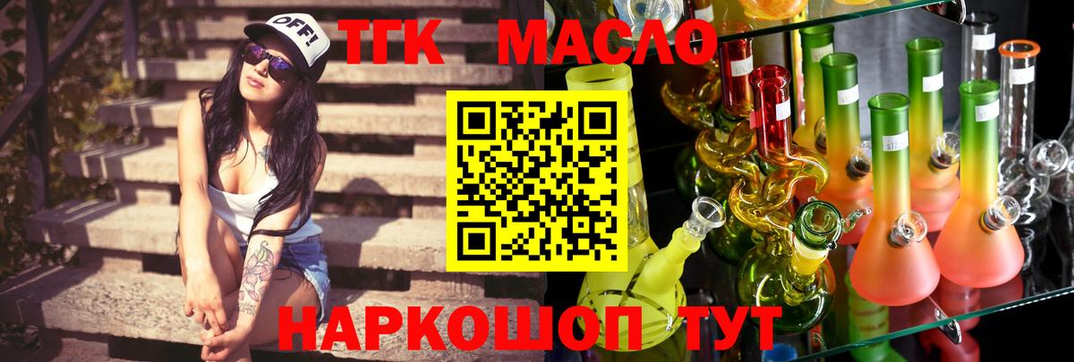 ТГК концентрат  Вход с VPN  Донской 