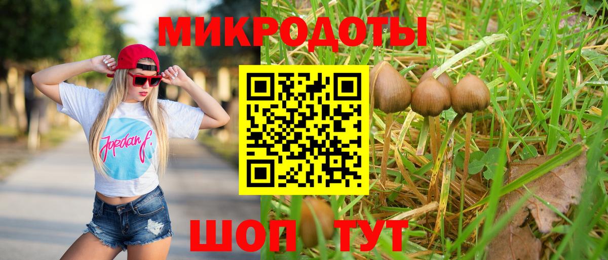 Псилоцибиновые грибы Cubensis  Галлюциногенные грибы Magic Shrooms  Вход с VPN  Донской 