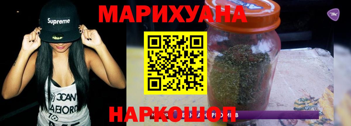Конопля White Widow  МАРИХУАНА White Widow  Донской  Вход с VPN  Канабис тримм 
